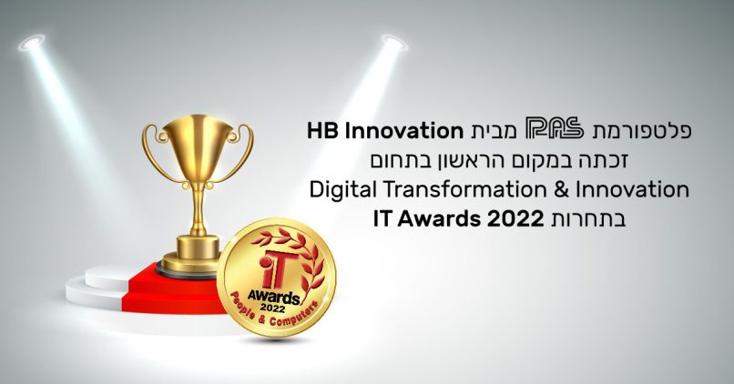 זוכה הפרס. פרויקט ה-CAPA של חברת שטראוס ישראל, שביצעה HB Innovation.